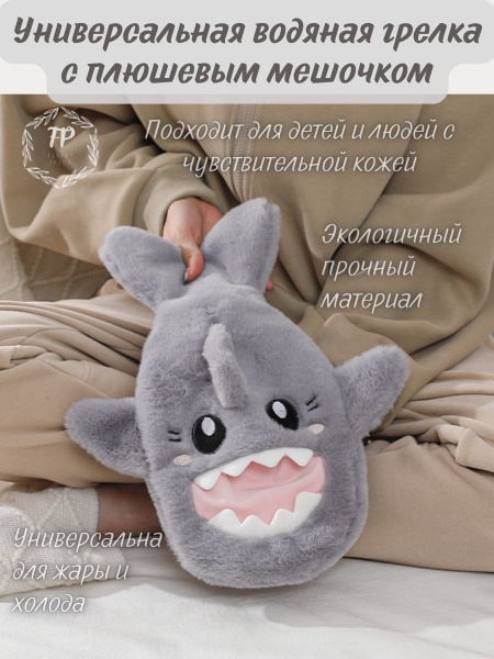 FluffyPride Plush Cover Hot Water Bottle