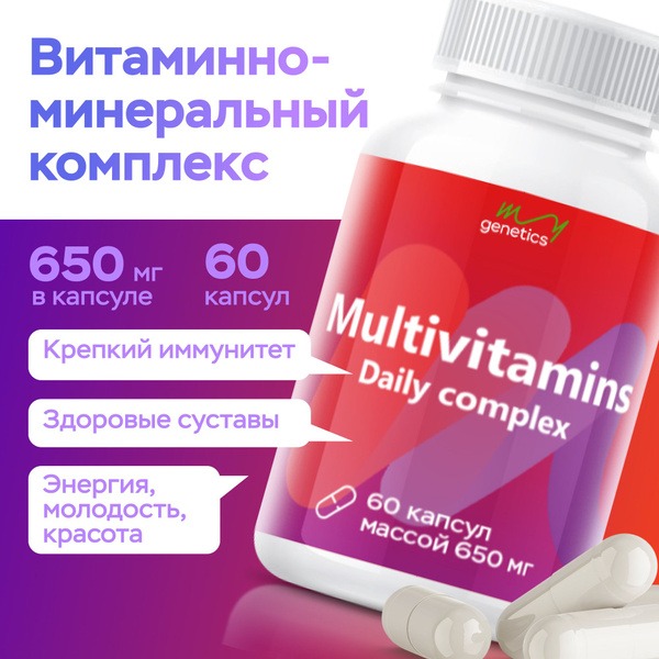 Multivitamin Complex with Collagen: Daily Vitamins & Minerals for Men & Women (60 Capsules)