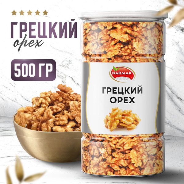 500g Halved Shelled Walnuts - Narmak