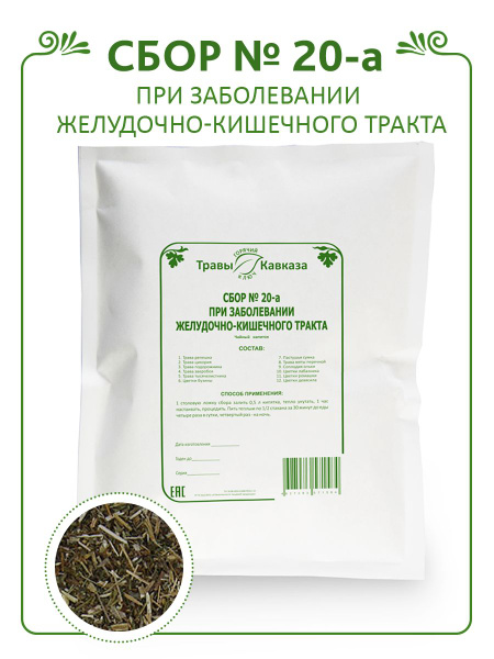 Caucasus Herb Blend #20: GI Tract Relief (130g)