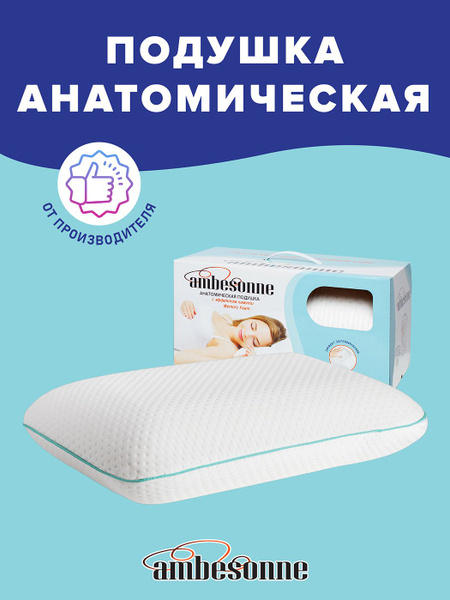 Memory Foam Orthopedic Pillow (60x40 cm) - Ambesonne