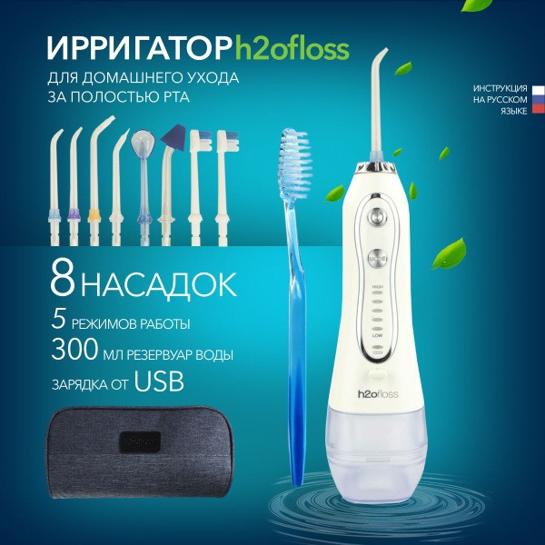 Portable Water Flosser: 8 Tips, 5 Modes, USB Rechargeable