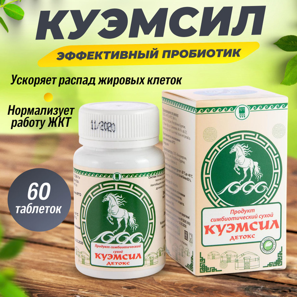 KUMSIL Detox Symbiotic Probiotic: 60 Tablets