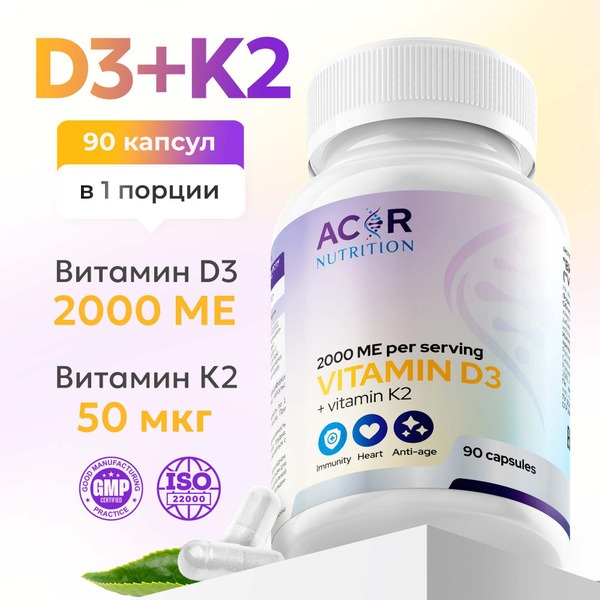 Vitamin D3 2000 IU + K2: 90-Day Adult Supplement
