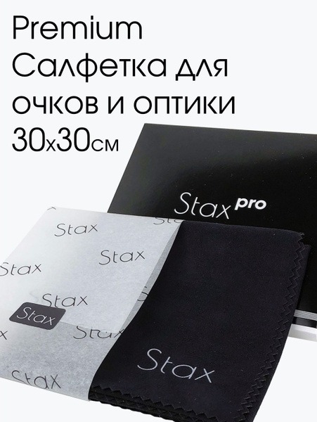 Stax Pro Microfiber Glasses Cleaning Cloth (30x30cm)