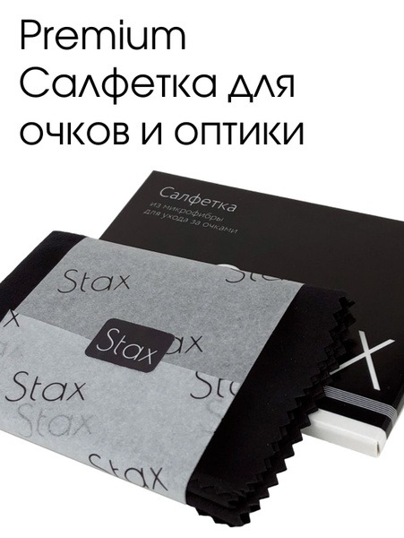 Stax Microfiber Glasses Cleaning Cloth (19x19cm)