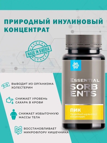 Siberian Health Inulin Concentrate: Blood Sugar & Gut Health Support (75g)