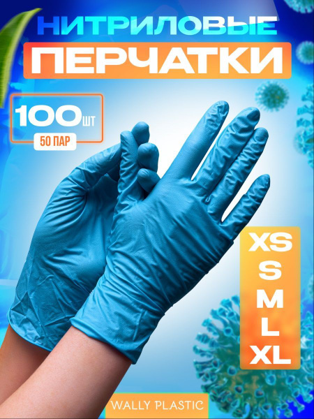 Blue Nitrile Vinyl Disposable Gloves (50 Pairs/100 Count), Size Large, Hypoallergenic
