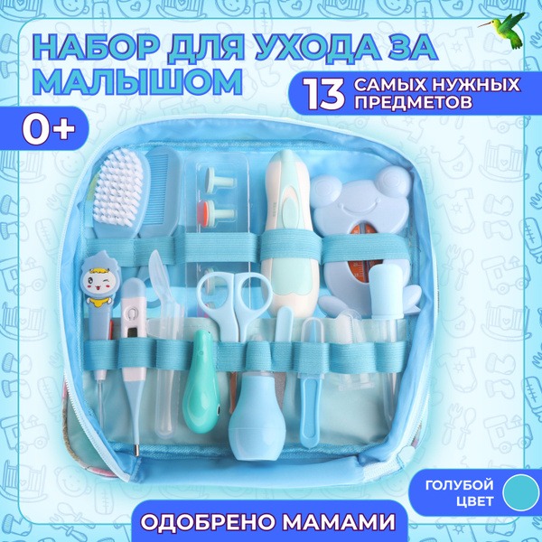13-Piece Newborn Baby Gift Set: Essential Care Kit in Convenient Travel Bag