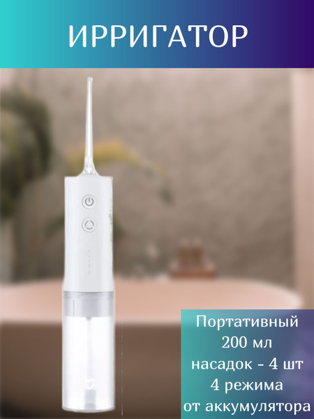Water Flosser