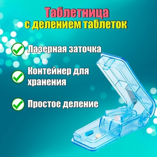 Pill Cutter with Divider