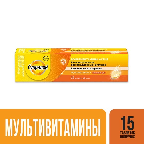 Supradin Active Multivitamins Effervescent Tablets - 15 Tablets