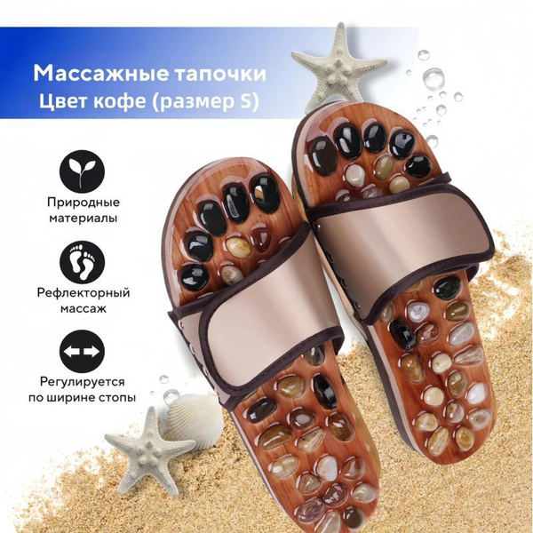 Shiatsu Foot Massage Slippers with Stone Therapy - 25 Gold