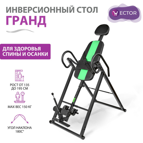 Wector Inversion Table, 53.5" (136cm) Length