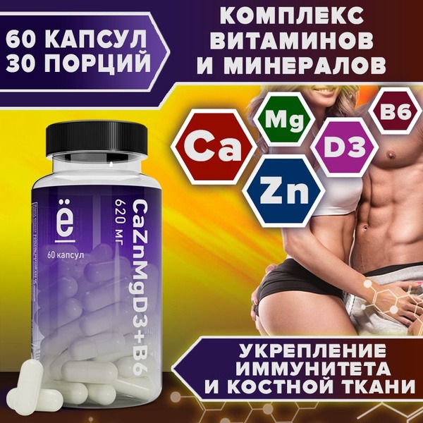 Calcium, Zinc, Magnesium, D3 & B6 Supplement - 60 Capsules for Immune Support