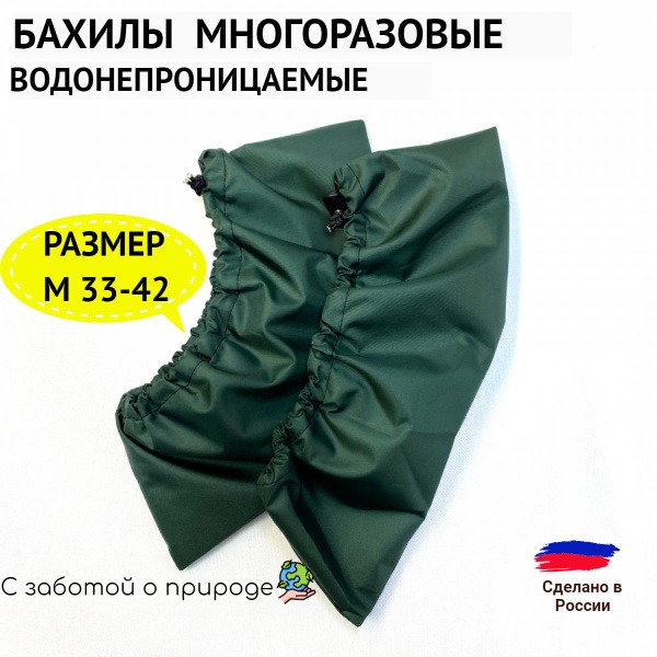 Reusable Fabric Shoe Covers with Waterproof Layer - PIC-99 (Size M, Dark Green)
