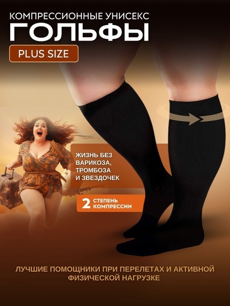 Plus Size Compression Socks: Black & Matte Black - 20-30 mmHg Compression