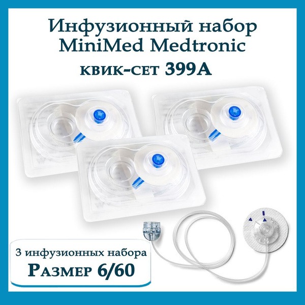 Medtronic Quick-Set 6Fr/60cm IV Infusion Set (3-Pack)