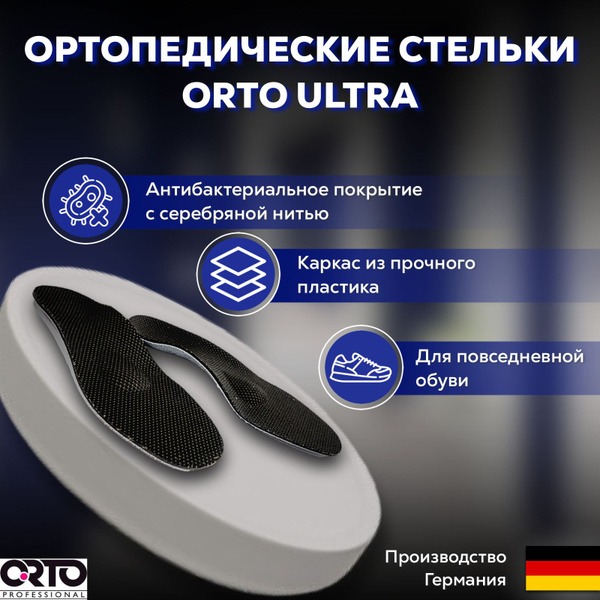 ORTO ULTRA Orthotic Insoles - Size 37