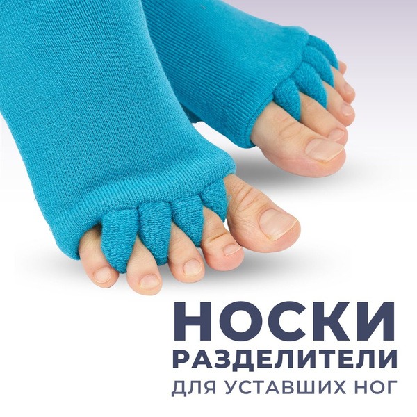Toe Separators Socks for Women: Improve Foot Health & Comfort