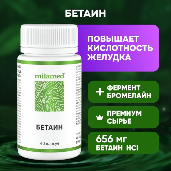 Betaine HCL & Bromelain 650mg: Liver, Digestion & Heartburn Support (40 Capsules)