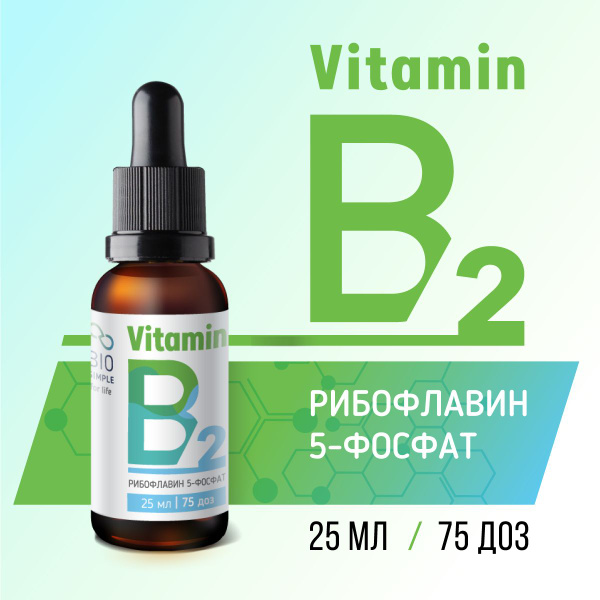 Riboflavin (Vitamin B2): Benefits, Dosage & Side Effects
