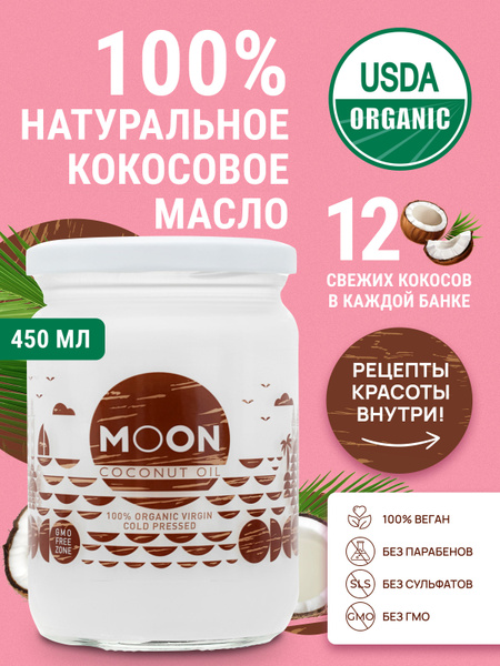 Extra Virgin Coconut Oil (450ml) - Unrefined