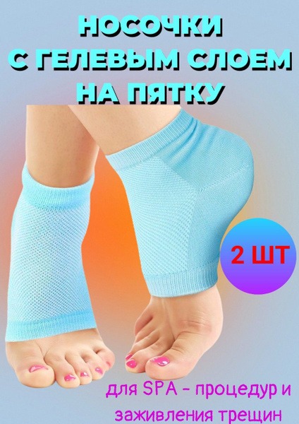 Gel Heel Moisturizing Socks for Cracked Heels - Blue