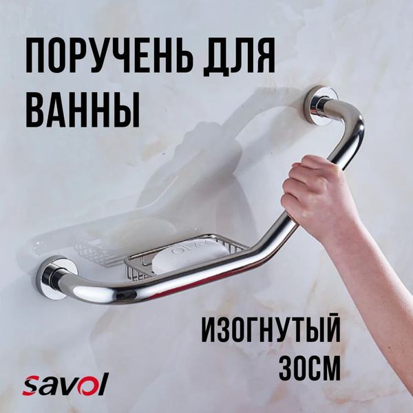 Savol S-01030L Grab Bar with Soap Dish