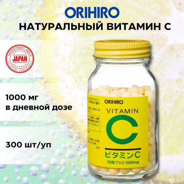 Orihiro Vitamin C 1000mg Immune Support Granules (300 Count)