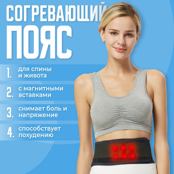 Shark Fit XL Tourmaline Magnetic Heating Back Support Belt for Weight Loss