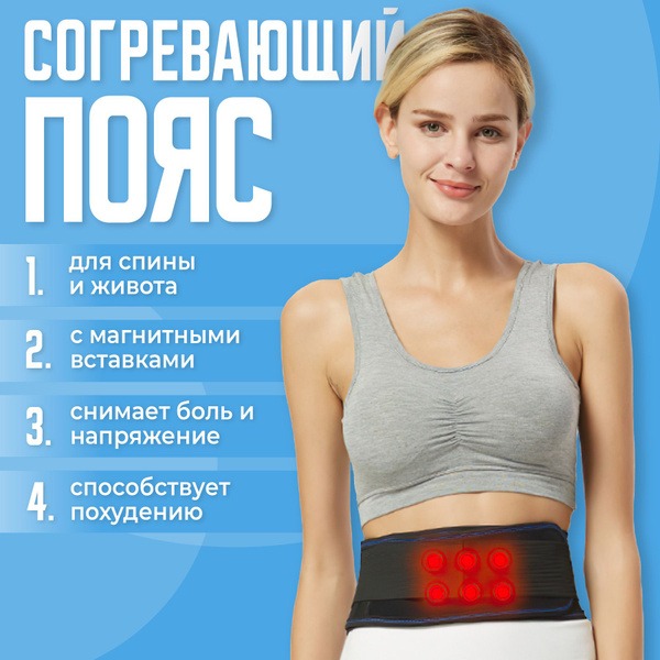 Shark Fit XXL Tourmaline Magnetic Heating Back Support Belt for Weight Loss