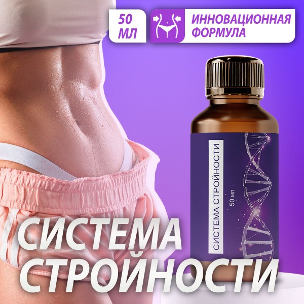 INSTINCT Slimming Drops: Fat Burner for Weight Loss