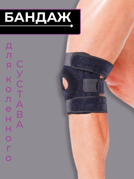 Universal Support Bandage: One Size Fits Most