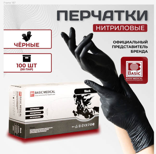 Black Nitrile Gloves - Size M - 100 Count (50 Pairs)