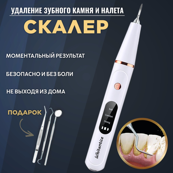 Whitentice Portable Ultrasonic Dental Scaler: Remove Tartar & Plaque at Home
