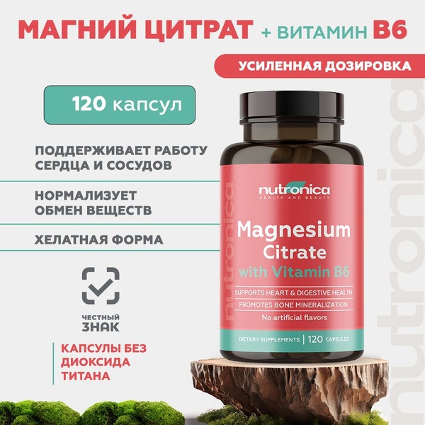Nutronica Magnesium Citrate 120 Capsules: Superior Absorption B6 Support