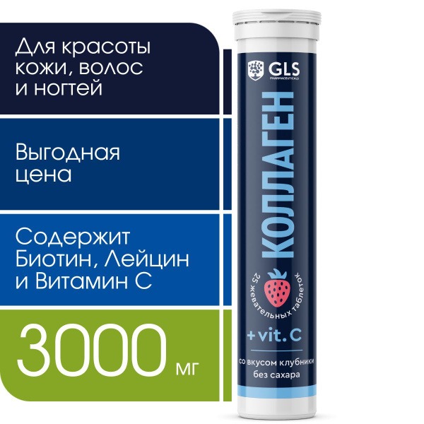 Marine Collagen 3000mg with Biotin & Vitamin C: Gummies for Skin, Hair & Nails (25 Count)