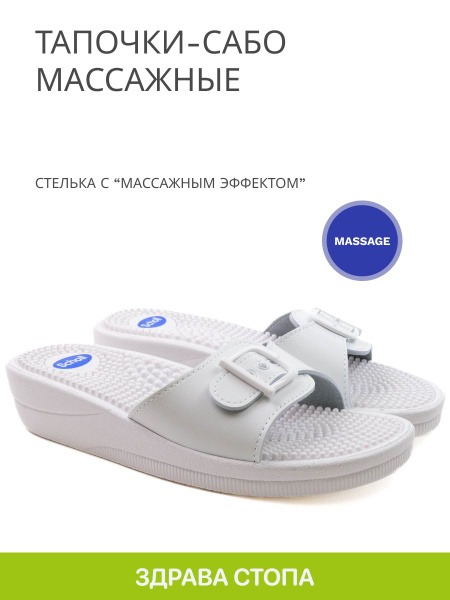 Scholl Orthopedic Massage Slippers: Comfort for Home, Pool & Beach