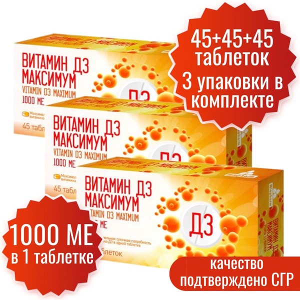 Vitamin D3 1000 IU (270-Day Supply): Hair, Skin, Nail & Immune Support
