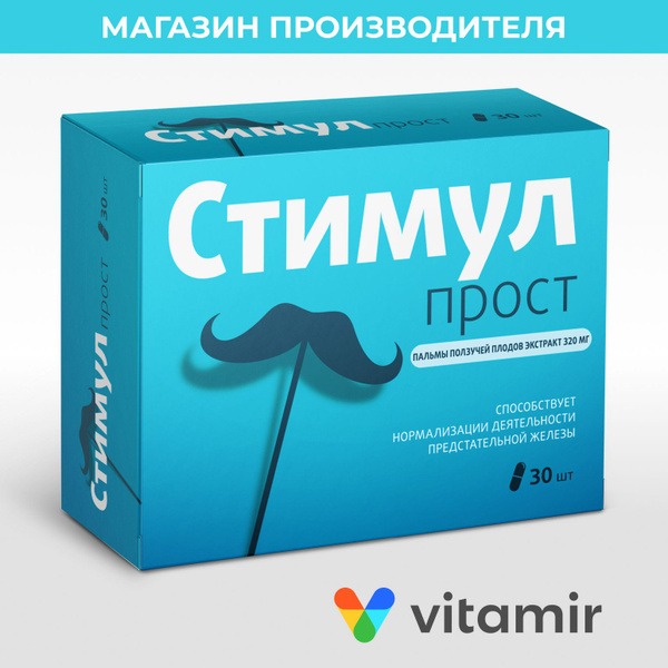 Vitamir Palm Extract: Men's Sexual Health & Urinary Function Support