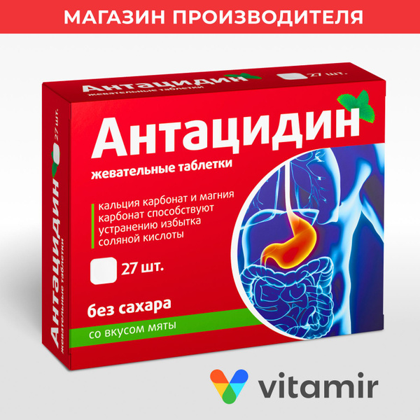 Vitamir Calcium & Magnesium Antacid Chewable Tablets for Heartburn Relief (27 Count)
