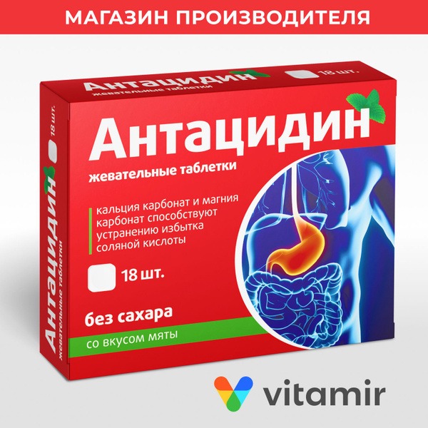 Vitamir Antacid: Calcium & Magnesium Chewable Tablets for Heartburn Relief (18 Count)