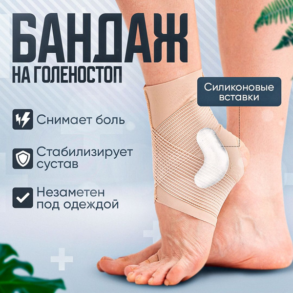 Medical Support Bandage