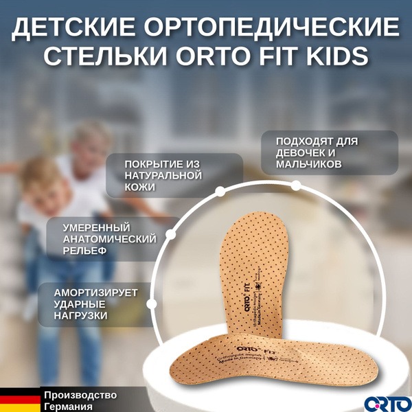 ORTO FIT KIDS Orthotic Insoles, Size 21