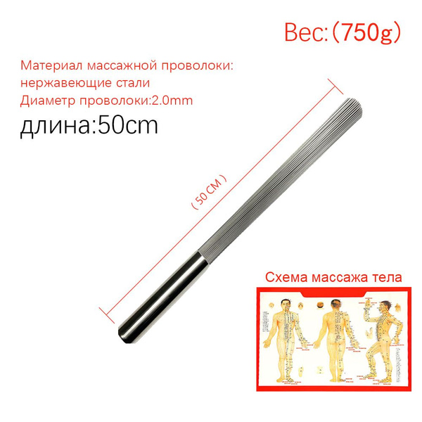 Heavy-Duty Massage Broomstick - Stainless Steel, 750g
