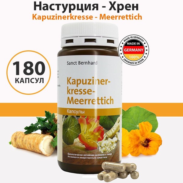 Sanct Bernhard Nasturtium & Horseradish Capsules: 20-Day Immune Support Supplement (180 Capsules)