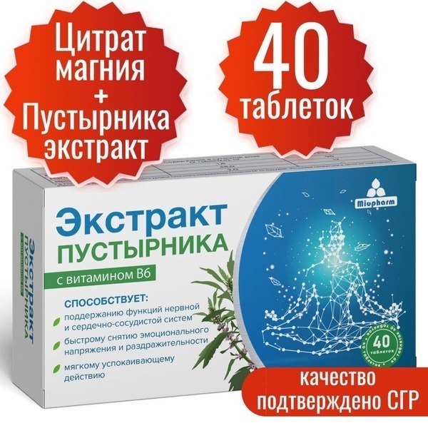 Motherwort & B6 Anti-Stress Tablets for Sleep (40 Tablets)