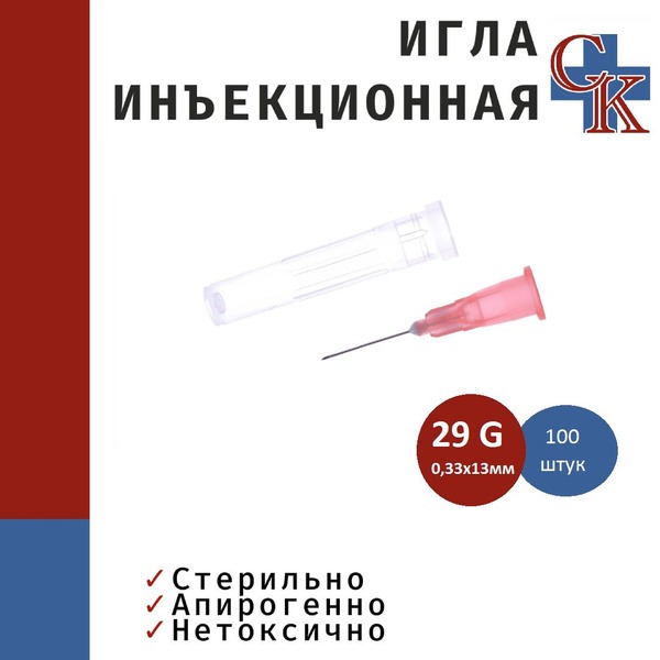 Sterile Disposable Injection Needle 29G (0.33x13 mm), 100 Pieces