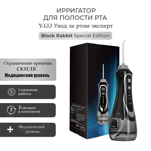Water Flosser